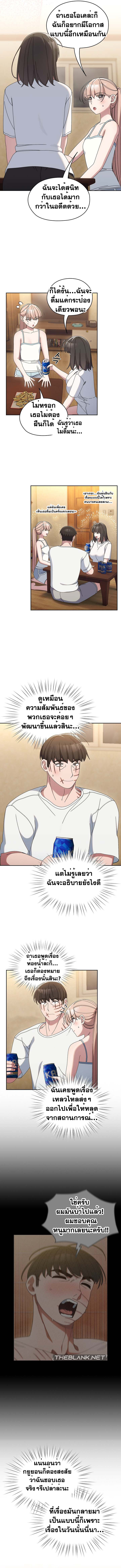 Boss! Give Me Your Daughter! – Boss! Give Me Your Daughter! – ตอนที่ 45 หน้า 11