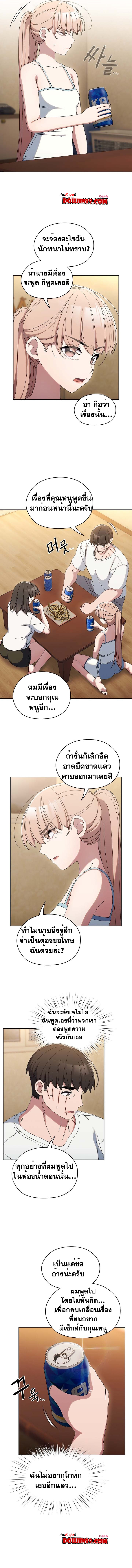 Boss! Give Me Your Daughter! – Boss! Give Me Your Daughter! – ตอนที่ 45 หน้า 12
