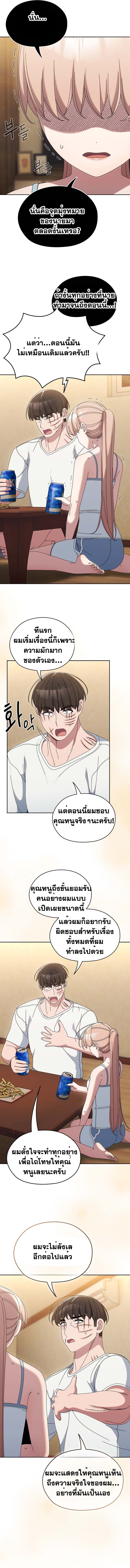 Boss! Give Me Your Daughter! – Boss! Give Me Your Daughter! – ตอนที่ 45 หน้า 13