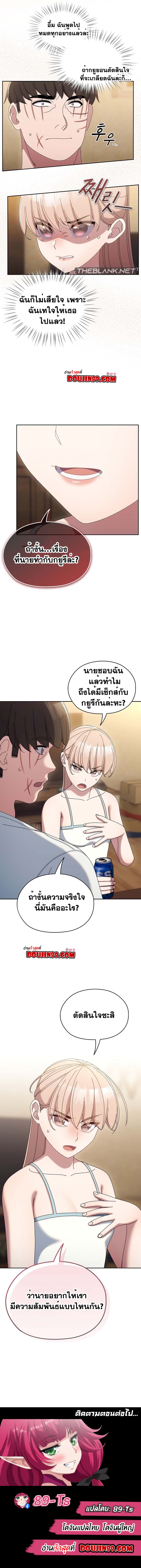 Boss! Give Me Your Daughter! – Boss! Give Me Your Daughter! – ตอนที่ 45 หน้า 14