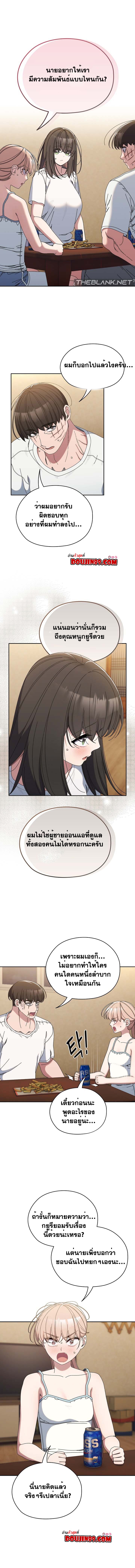 Boss! Give Me Your Daughter! – Boss! Give Me Your Daughter! – ตอนที่ 46 หน้า 1