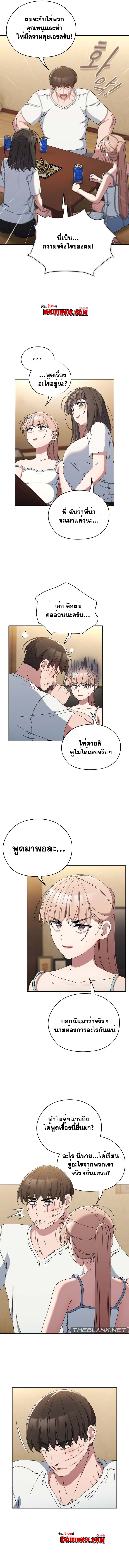 Boss! Give Me Your Daughter! – Boss! Give Me Your Daughter! – ตอนที่ 46 หน้า 3