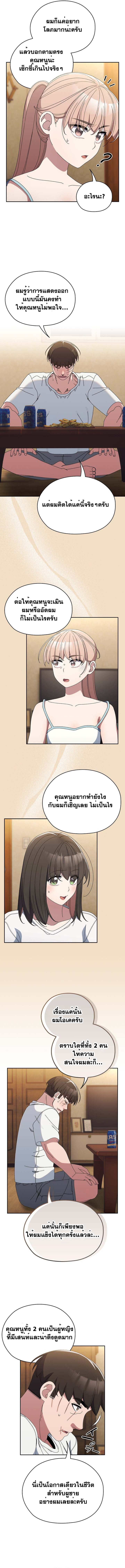 Boss! Give Me Your Daughter! – Boss! Give Me Your Daughter! – ตอนที่ 46 หน้า 4