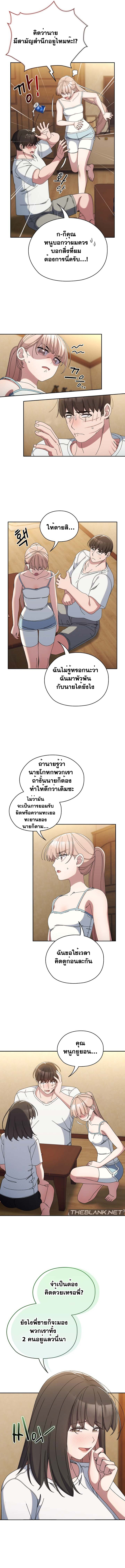 Boss! Give Me Your Daughter! – Boss! Give Me Your Daughter! – ตอนที่ 46 หน้า 6