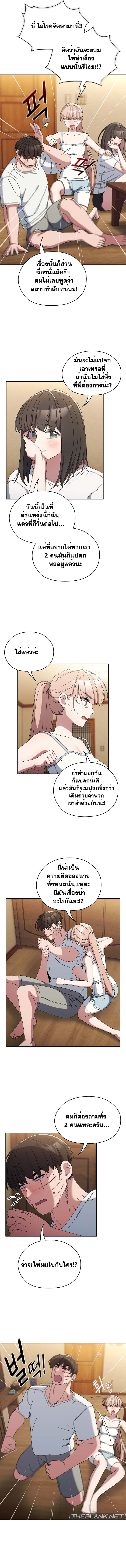 Boss! Give Me Your Daughter! – Boss! Give Me Your Daughter! – ตอนที่ 46 หน้า 8