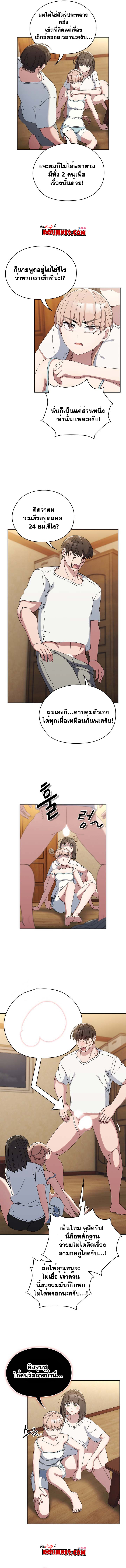 Boss! Give Me Your Daughter! – Boss! Give Me Your Daughter! – ตอนที่ 46 หน้า 9