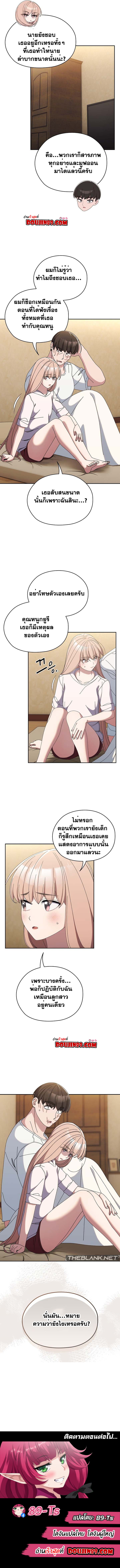 Boss! Give Me Your Daughter! – Boss! Give Me Your Daughter! – ตอนที่ 46 หน้า 13