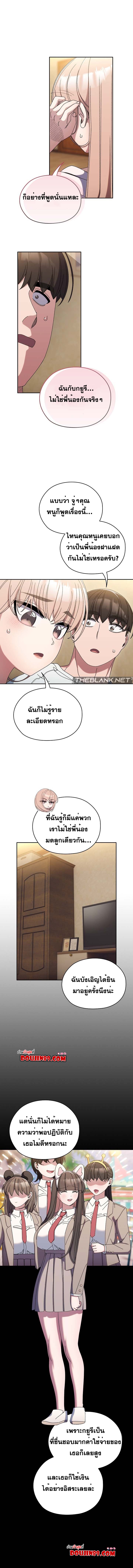 Boss! Give Me Your Daughter! – Boss! Give Me Your Daughter! – ตอนที่ 47 หน้า 1