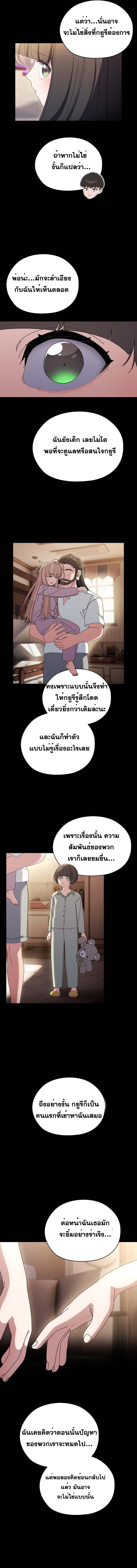 Boss! Give Me Your Daughter! – Boss! Give Me Your Daughter! – ตอนที่ 47 หน้า 2