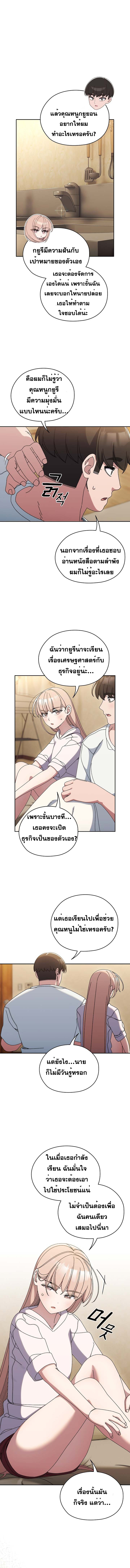 Boss! Give Me Your Daughter! – Boss! Give Me Your Daughter! – ตอนที่ 47 หน้า 4