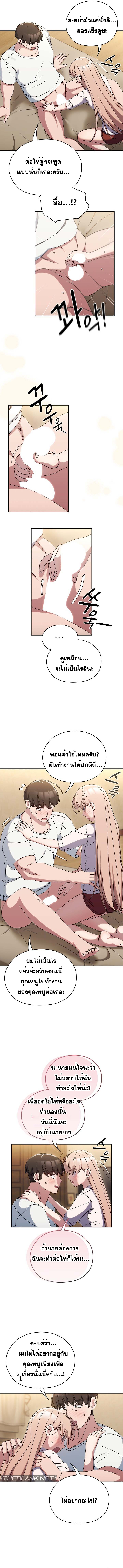 Boss! Give Me Your Daughter! – Boss! Give Me Your Daughter! – ตอนที่ 47 หน้า 8