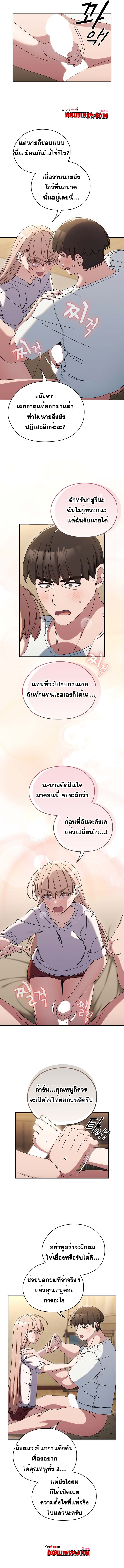 Boss! Give Me Your Daughter! – Boss! Give Me Your Daughter! – ตอนที่ 47 หน้า 9