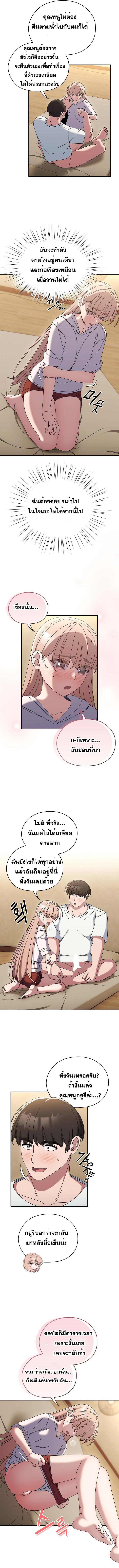 Boss! Give Me Your Daughter! – Boss! Give Me Your Daughter! – ตอนที่ 47 หน้า 10