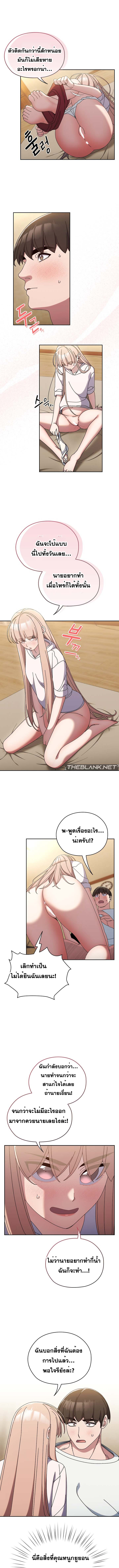Boss! Give Me Your Daughter! – Boss! Give Me Your Daughter! – ตอนที่ 47 หน้า 11