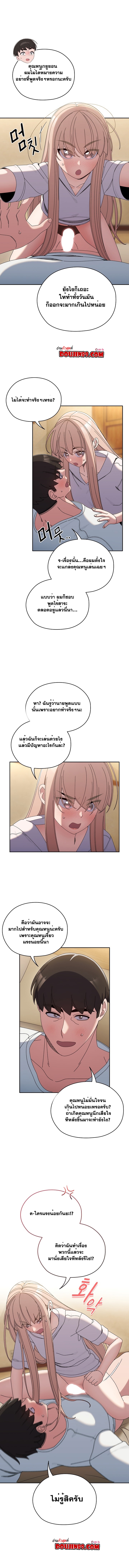 Boss! Give Me Your Daughter! – Boss! Give Me Your Daughter! – ตอนที่ 48 หน้า 1