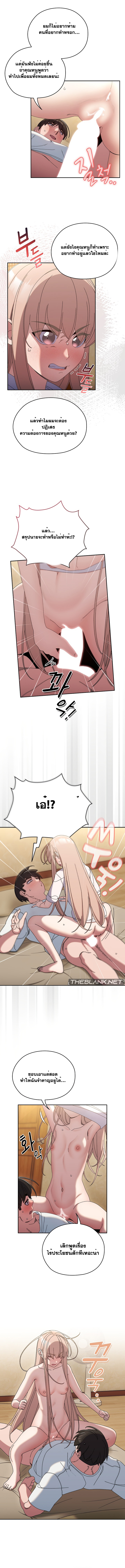 Boss! Give Me Your Daughter! – Boss! Give Me Your Daughter! – ตอนที่ 48 หน้า 2