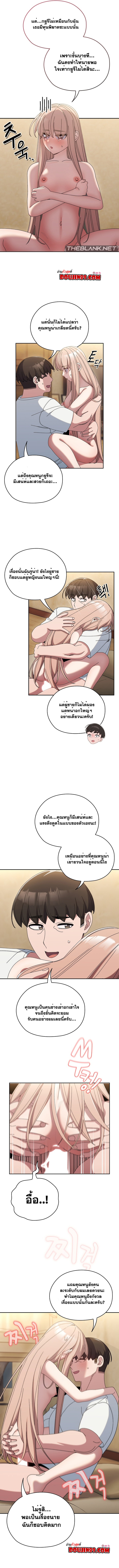 Boss! Give Me Your Daughter! – Boss! Give Me Your Daughter! – ตอนที่ 48 หน้า 5