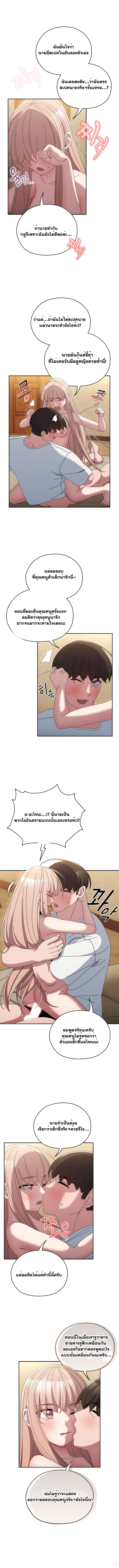 Boss! Give Me Your Daughter! – Boss! Give Me Your Daughter! – ตอนที่ 48 หน้า 6
