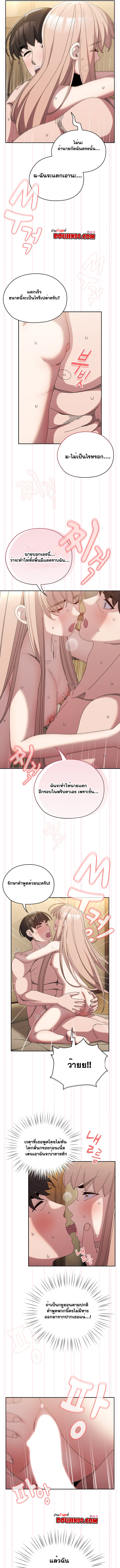 Boss! Give Me Your Daughter! – Boss! Give Me Your Daughter! – ตอนที่ 48 หน้า 9