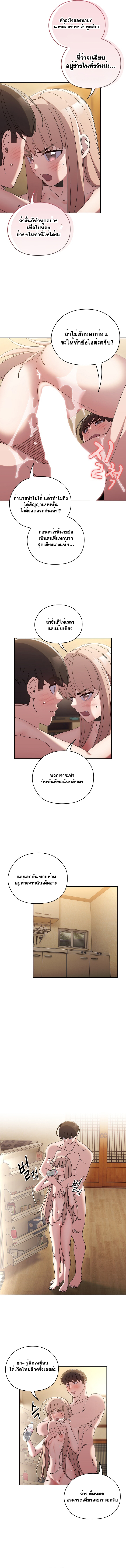 Boss! Give Me Your Daughter! – Boss! Give Me Your Daughter! – ตอนที่ 48 หน้า 11