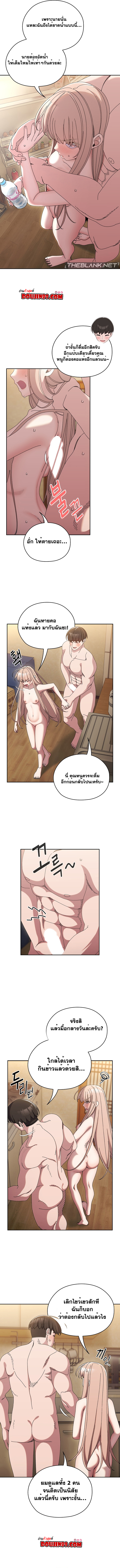 Boss! Give Me Your Daughter! – Boss! Give Me Your Daughter! – ตอนที่ 48 หน้า 12