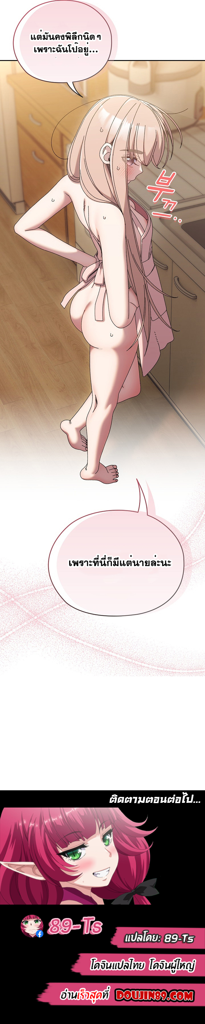 Boss! Give Me Your Daughter! – Boss! Give Me Your Daughter! – ตอนที่ 48 หน้า 14