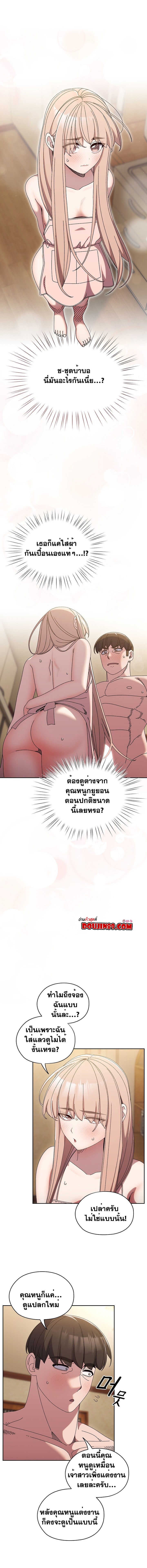 Boss! Give Me Your Daughter! – Boss! Give Me Your Daughter! – ตอนที่ 49 หน้า 1