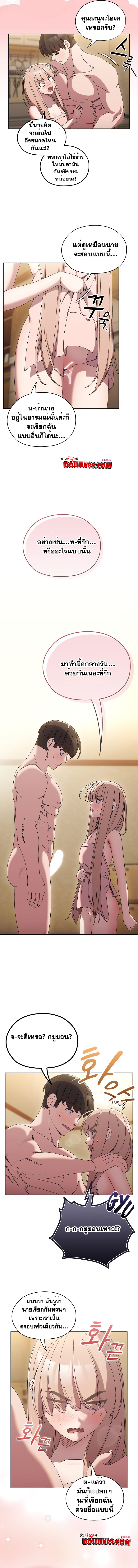Boss! Give Me Your Daughter! – Boss! Give Me Your Daughter! – ตอนที่ 49 หน้า 3