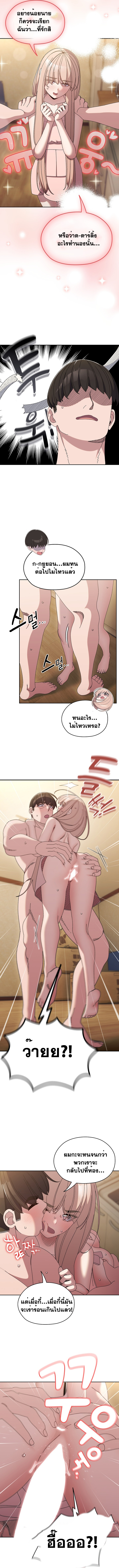 Boss! Give Me Your Daughter! – Boss! Give Me Your Daughter! – ตอนที่ 49 หน้า 4