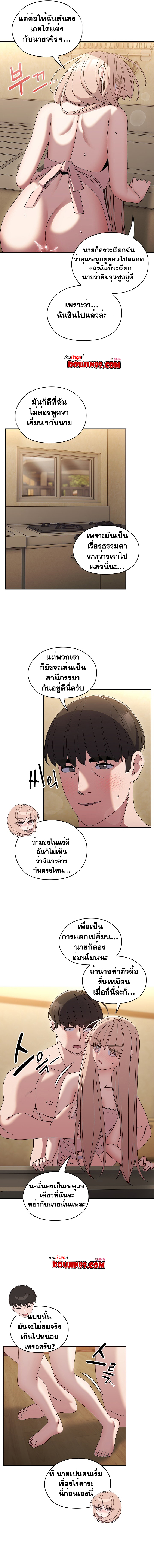 Boss! Give Me Your Daughter! – Boss! Give Me Your Daughter! – ตอนที่ 49 หน้า 7