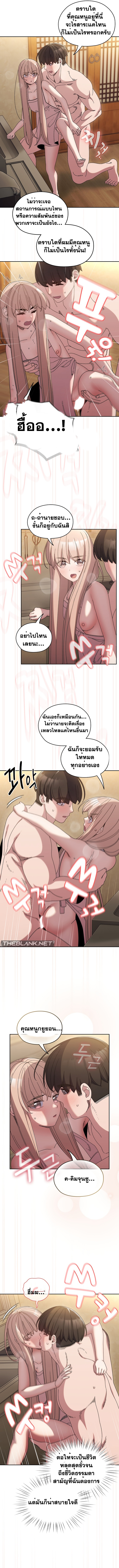 Boss! Give Me Your Daughter! – Boss! Give Me Your Daughter! – ตอนที่ 49 หน้า 8