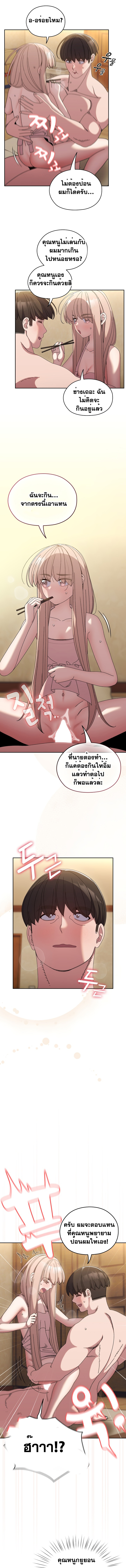 Boss! Give Me Your Daughter! – Boss! Give Me Your Daughter! – ตอนที่ 49 หน้า 10
