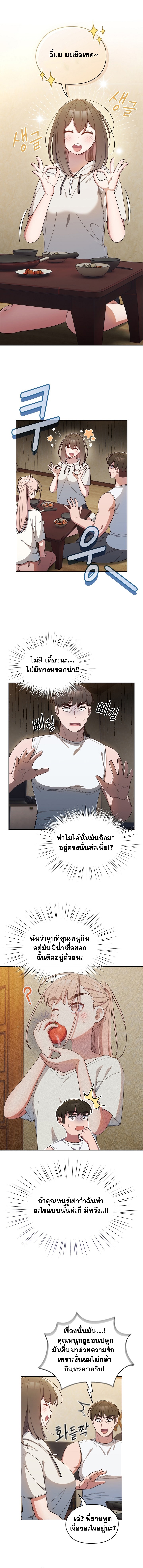 Boss! Give Me Your Daughter! – Boss! Give Me Your Daughter! – ตอนที่ 5 หน้า 1