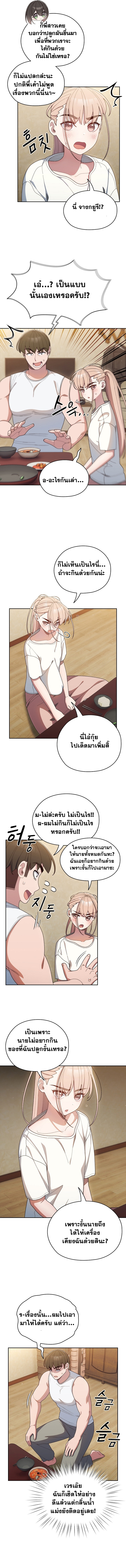 Boss! Give Me Your Daughter! – Boss! Give Me Your Daughter! – ตอนที่ 5 หน้า 2