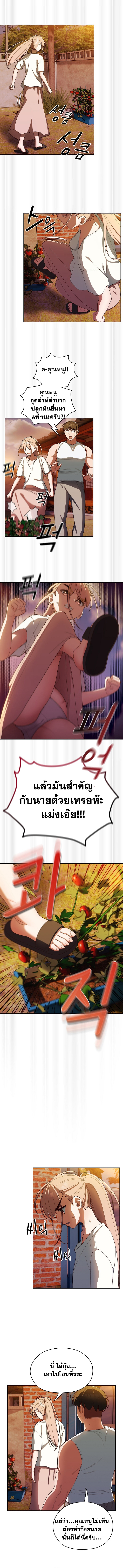 Boss! Give Me Your Daughter! – Boss! Give Me Your Daughter! – ตอนที่ 5 หน้า 5