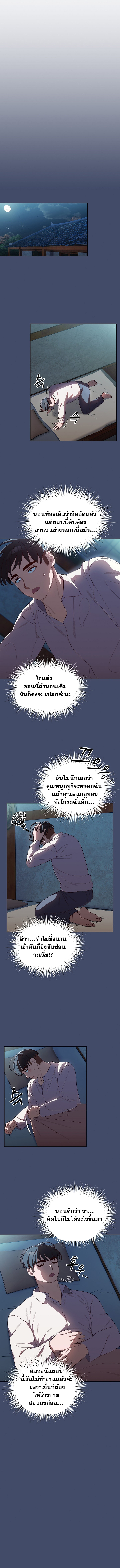 Boss! Give Me Your Daughter! – Boss! Give Me Your Daughter! – ตอนที่ 5 หน้า 7