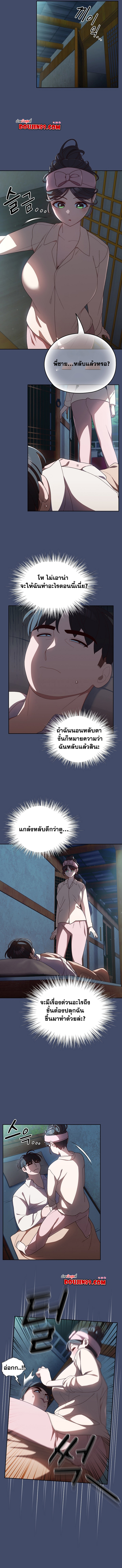 Boss! Give Me Your Daughter! – Boss! Give Me Your Daughter! – ตอนที่ 5 หน้า 8
