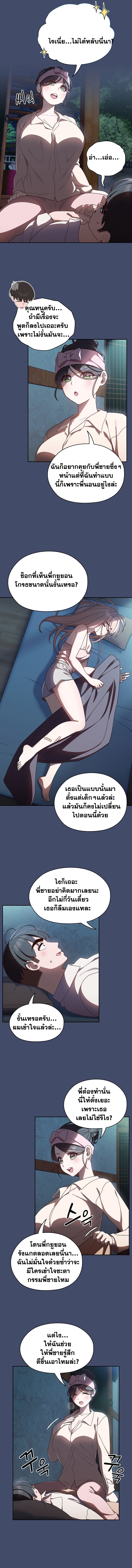Boss! Give Me Your Daughter! – Boss! Give Me Your Daughter! – ตอนที่ 5 หน้า 9