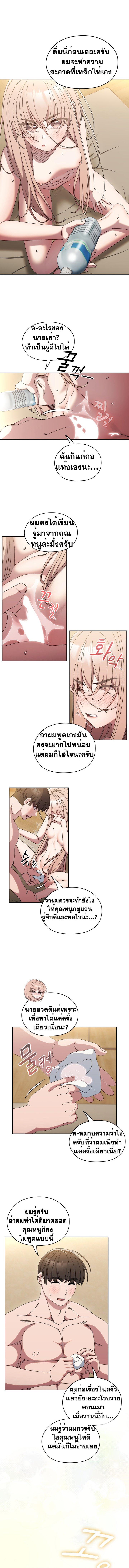 Boss! Give Me Your Daughter! – Boss! Give Me Your Daughter! – ตอนที่ 50 หน้า 2