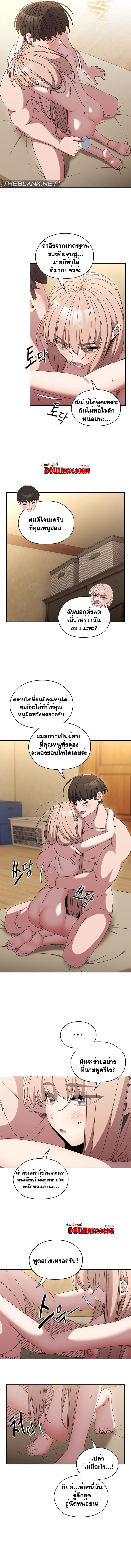 Boss! Give Me Your Daughter! – Boss! Give Me Your Daughter! – ตอนที่ 50 หน้า 3