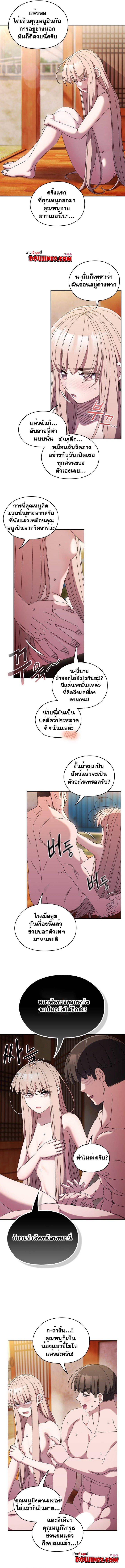 Boss! Give Me Your Daughter! – Boss! Give Me Your Daughter! – ตอนที่ 50 หน้า 5