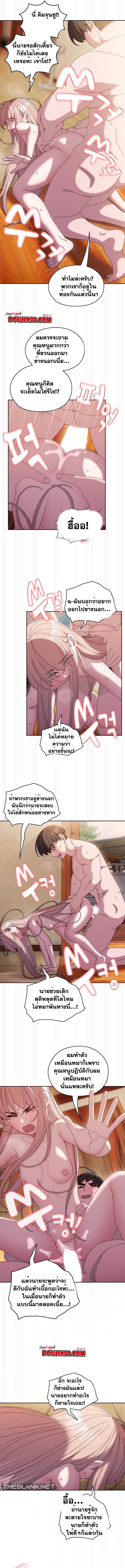 Boss! Give Me Your Daughter! – Boss! Give Me Your Daughter! – ตอนที่ 50 หน้า 10