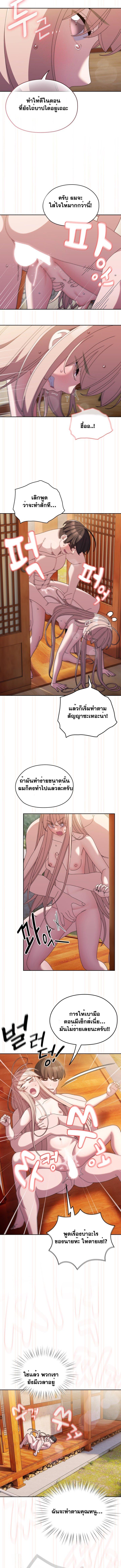 Boss! Give Me Your Daughter! – Boss! Give Me Your Daughter! – ตอนที่ 50 หน้า 11