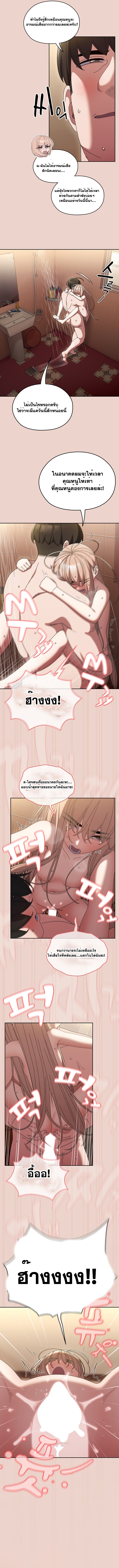 Boss! Give Me Your Daughter! – Boss! Give Me Your Daughter! – ตอนที่ 51 หน้า 2