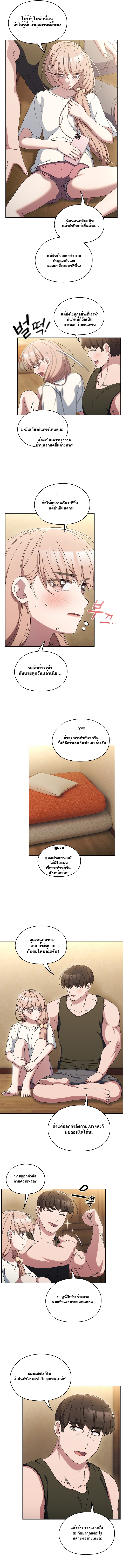 Boss! Give Me Your Daughter! – Boss! Give Me Your Daughter! – ตอนที่ 51 หน้า 4