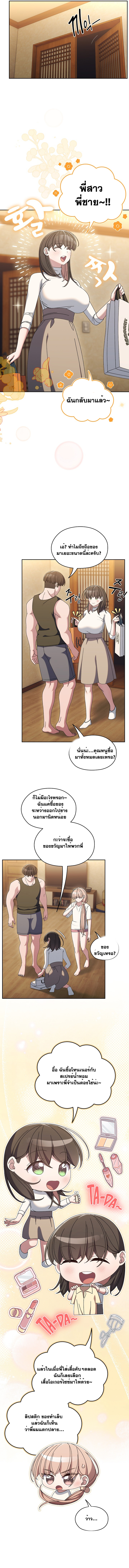 Boss! Give Me Your Daughter! – Boss! Give Me Your Daughter! – ตอนที่ 51 หน้า 6
