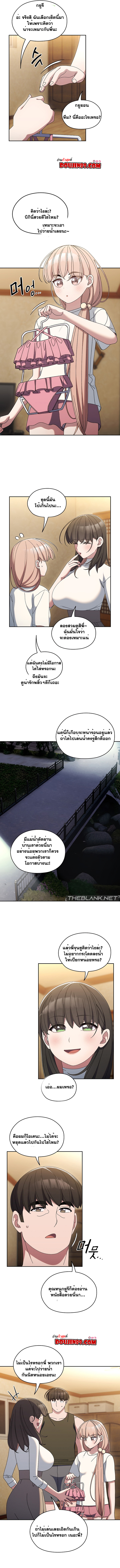 Boss! Give Me Your Daughter! – Boss! Give Me Your Daughter! – ตอนที่ 51 หน้า 7