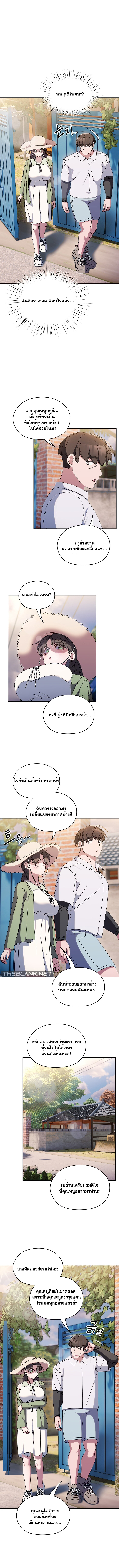 Boss! Give Me Your Daughter! – Boss! Give Me Your Daughter! – ตอนที่ 51 หน้า 10