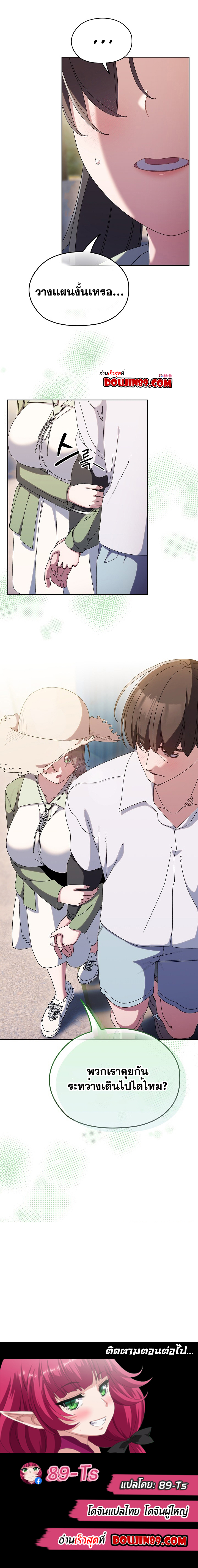 Boss! Give Me Your Daughter! – Boss! Give Me Your Daughter! – ตอนที่ 51 หน้า 11