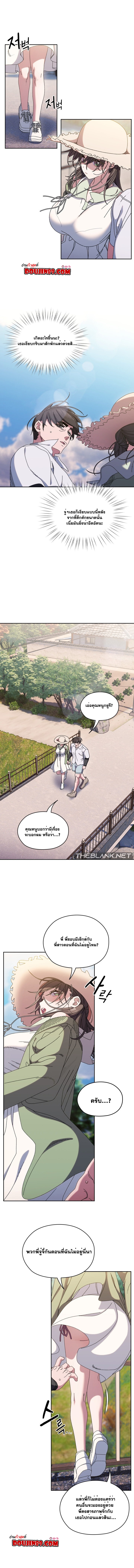 Boss! Give Me Your Daughter! – Boss! Give Me Your Daughter! – ตอนที่ 52 หน้า 1